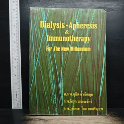 Dialysis-Apheresis & Immunotherapy For The New Millennium รูปที่ 1