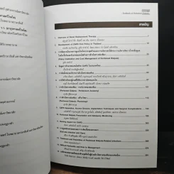Textbook of Peritoneal Dialysis รูปที่ 7