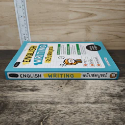 English Writing ฉบับสมบูรณ์ - ม.ล.ฐนิสา ชุมพล รูปที่ 2