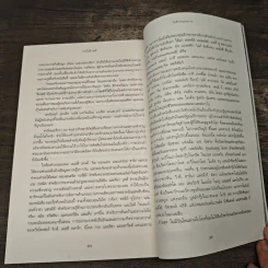 ถอยไปข้างหน้า ONWARD - โฮวาร์ด ชูลท์ส (ซีอีโอสตาร์บัคส์) รูปที่ 9