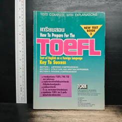 เตรียมสอบ TOEFL รูปที่ 1