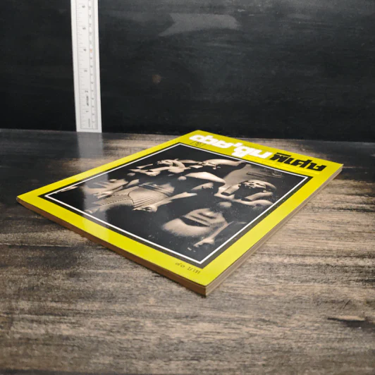 ต่วยตูนพิเศษ ปีที่ 23 ฉบับที่ 270 ส.ค.2540 รูปที่ 4