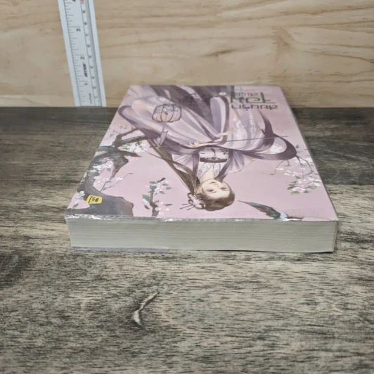สยบรักจอมเสเพล เล่ม 8 - โม่ซูไป๋, ห้องสมุด รูปที่ 4