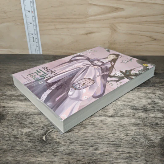 สยบรักจอมเสเพล เล่ม 8 - โม่ซูไป๋, ห้องสมุด รูปที่ 3