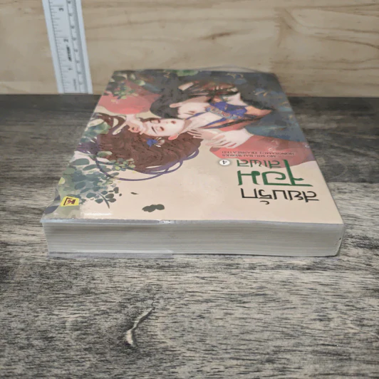 สยบรักจอมเสเพล เล่ม 4 - โม่ซูไป๋, ห้องสมุด รูปที่ 4