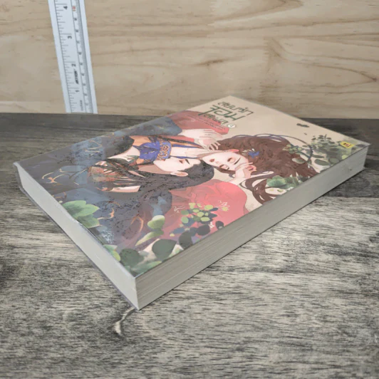 สยบรักจอมเสเพล เล่ม 4 - โม่ซูไป๋, ห้องสมุด รูปที่ 3