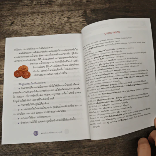 Health and Wellness รูปที่ 9