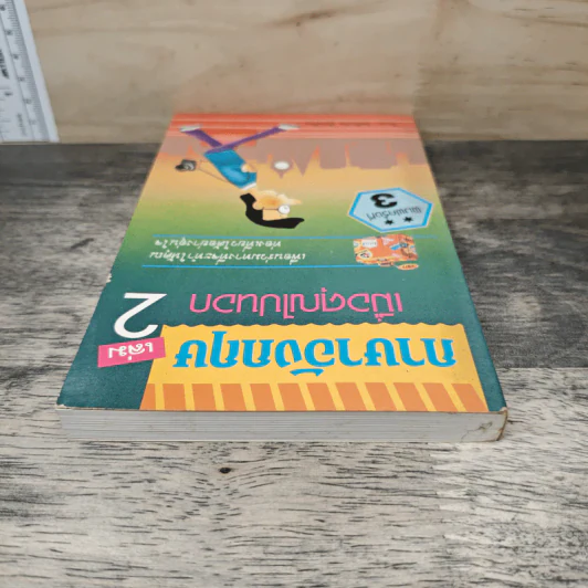 ภาษาอังกฤษ เล่ม 2 เมื่อคุณไปนอก - วิภาดา กิติโกวิท รูปที่ 4