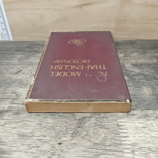 New Model Thai-English Dictionary รูปที่ 4