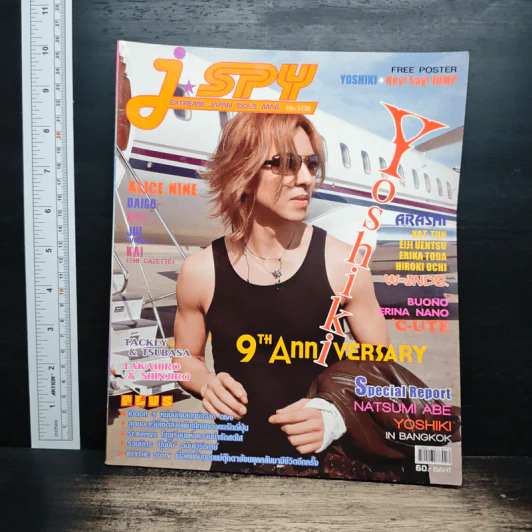 J-spy Vol.9 No.108 2008 รูปที่ 1