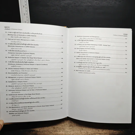 Textbook of Peritoneal Dialysis รูปที่ 8