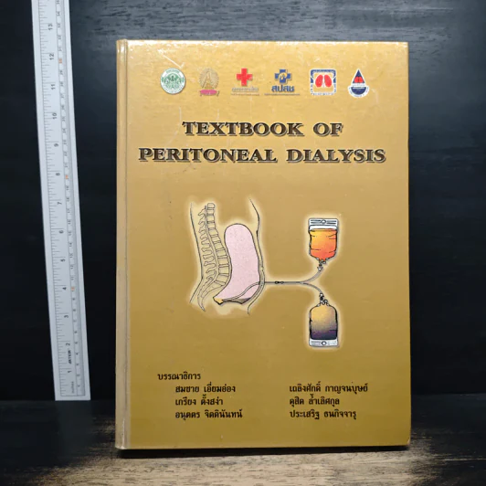 Textbook of Peritoneal Dialysis รูปที่ 1