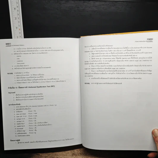Textbook of Peritoneal Dialysis รูปที่ 10