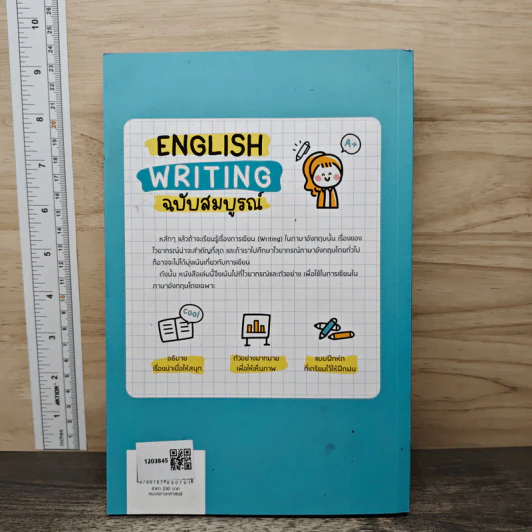 English Writing ฉบับสมบูรณ์ - ม.ล.ฐนิสา ชุมพล รูปที่ 5