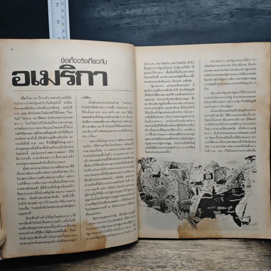 เตรียมสอบ TOEFL รูปที่ 8