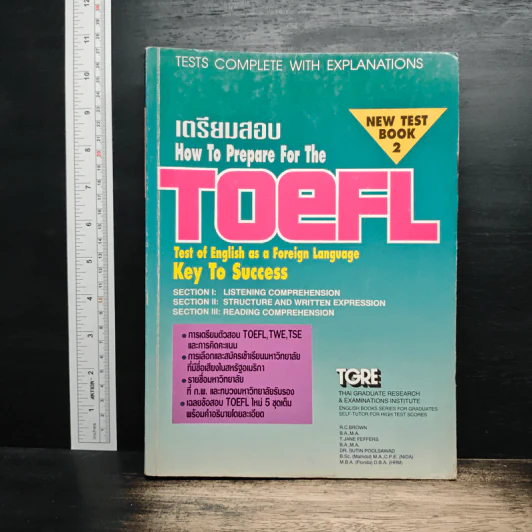 เตรียมสอบ TOEFL รูปที่ 1