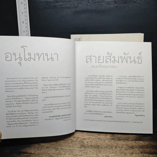 พิศเจริญ + พิศเจริญ...กำลังใจ รูปที่ 7