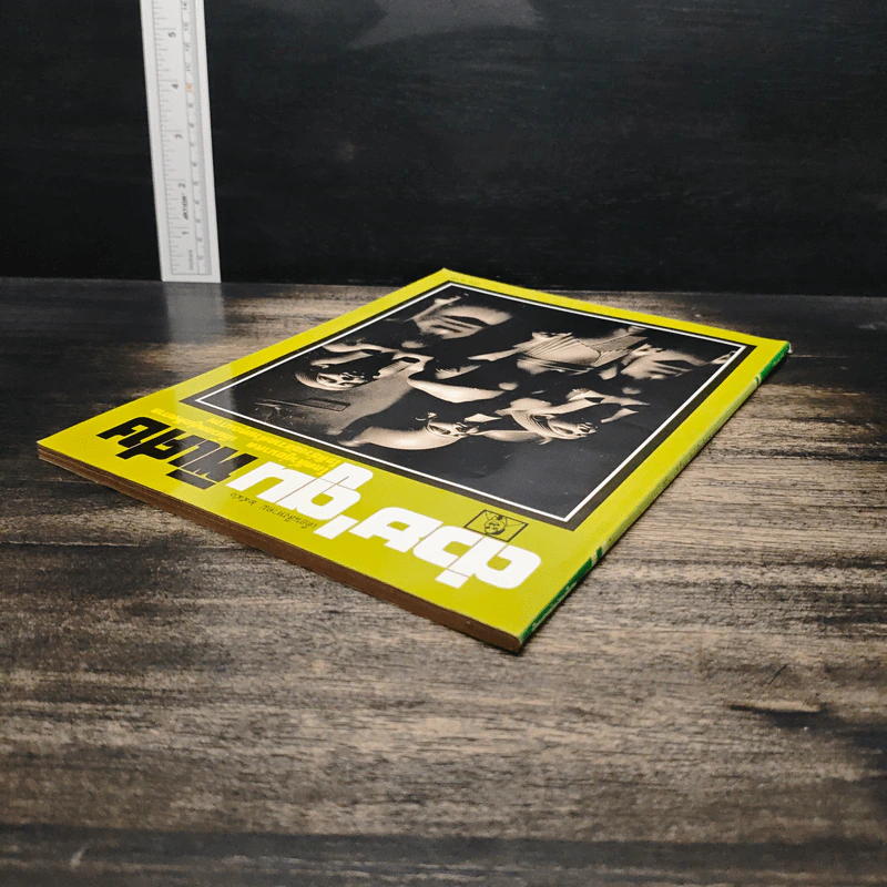 ต่วยตูนพิเศษ ปีที่ 23 ฉบับที่ 270 ส.ค.2540 รูปที่ 5