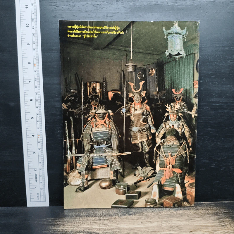 ต่วยตูนพิเศษ ปีที่ 23 ฉบับที่ 272 ต.ค.2540 รูปที่ 2