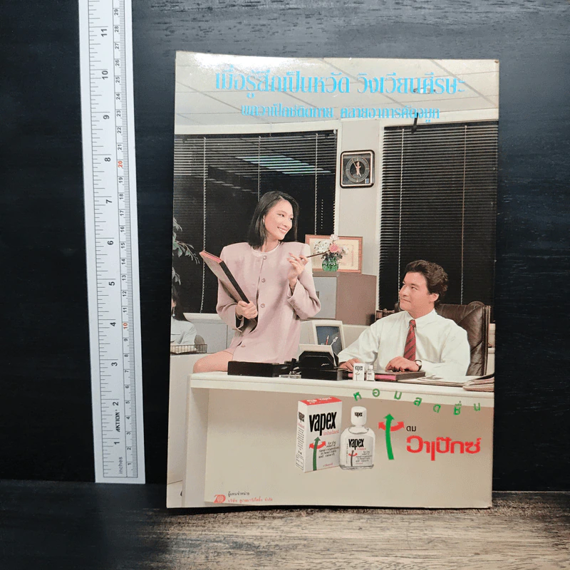 ต่วยตูนพิเศษ ปีที่ 18 ฉบับที่ 214 ธ.ค.2535 รูปที่ 2