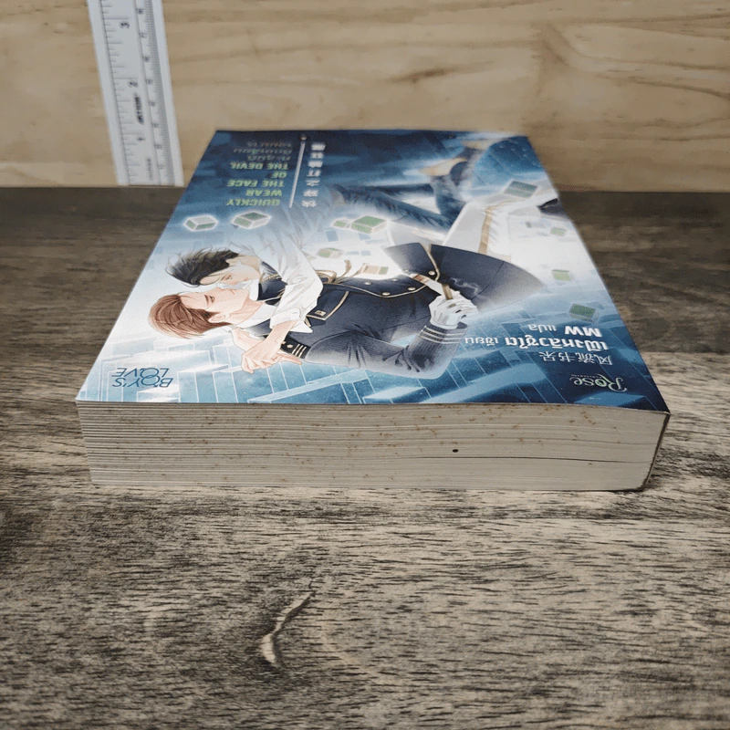 ทะลุมิติหักเหลี่ยมจอมมาร เล่ม 6 - เฟิงหลิวซูไต รูปที่ 4