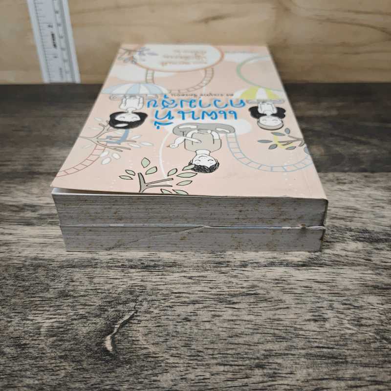 แผนที่ความสุข เล่ม 1-2 - ดร.รณยุทธ์ จิตรดอน รูปที่ 5