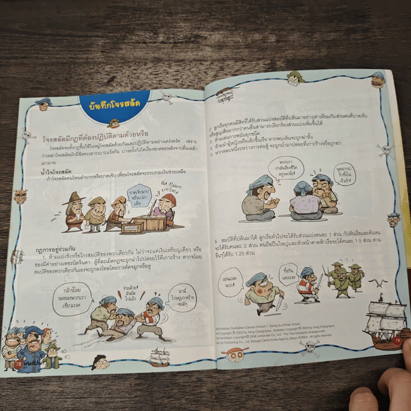 เล่มโปรด ปีที่ 08 ฉบับที่ 86 รูปที่ 8