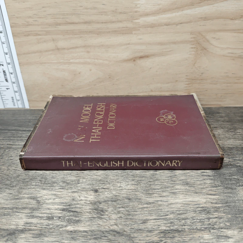 New Model Thai-English Dictionary รูปที่ 2
