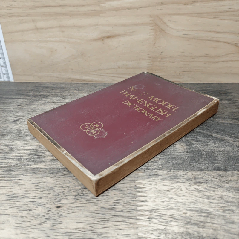 New Model Thai-English Dictionary รูปที่ 3