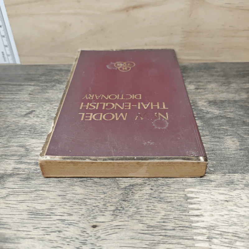 New Model Thai-English Dictionary รูปที่ 4