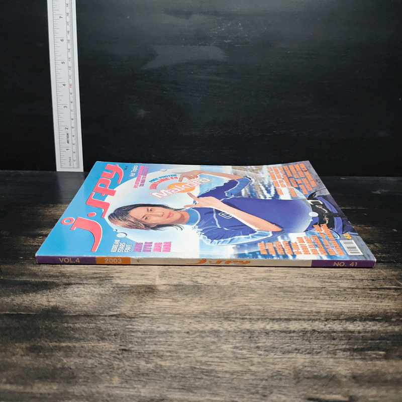 J-spy Vol.4 No.41 2003 รูปที่ 3