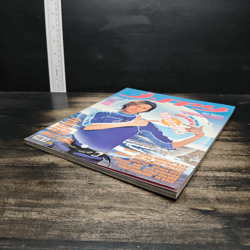 J-spy Vol.4 No.41 2003 รูปที่ 4