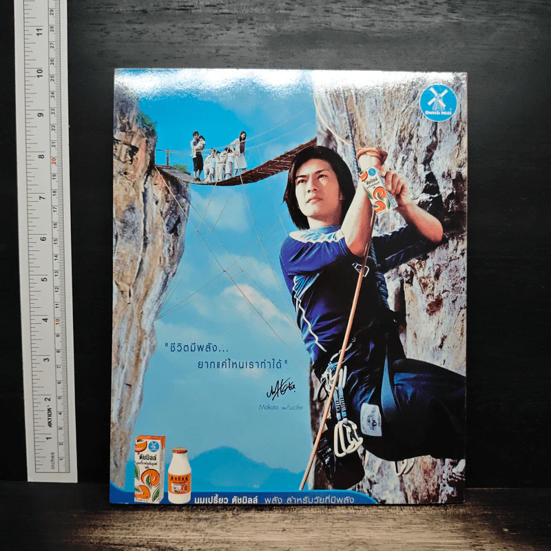 J-spy Vol.4 No.44 2003 รูปที่ 2