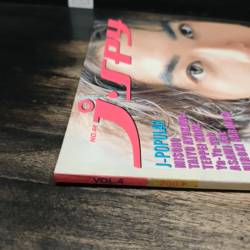J-spy Vol.4 No.44 2003 รูปที่ 6