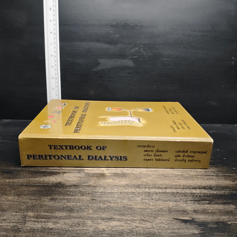 Textbook of Peritoneal Dialysis รูปที่ 3