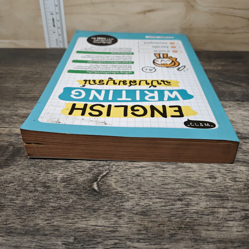 English Writing ฉบับสมบูรณ์ - ม.ล.ฐนิสา ชุมพล รูปที่ 4
