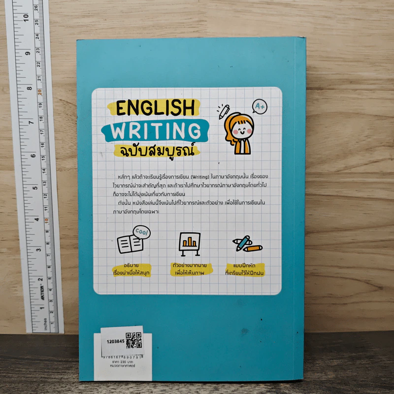 English Writing ฉบับสมบูรณ์ - ม.ล.ฐนิสา ชุมพล รูปที่ 5