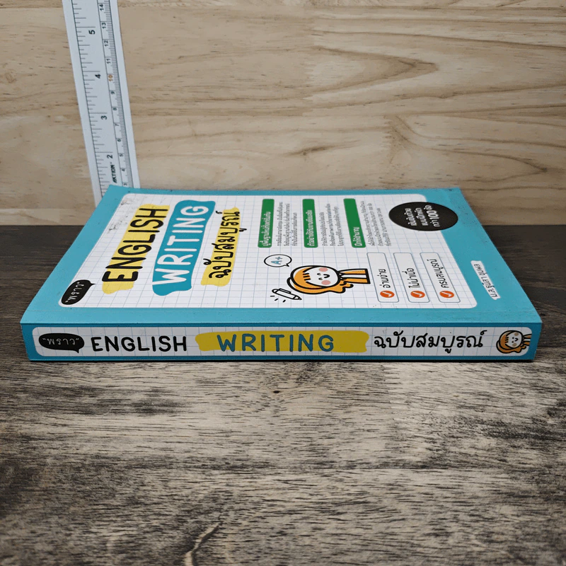 English Writing ฉบับสมบูรณ์ - ม.ล.ฐนิสา ชุมพล รูปที่ 2