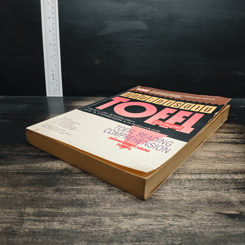 ทักษะการอ่าน Toefl ฉบับสมบูรณ์ รูปที่ 4