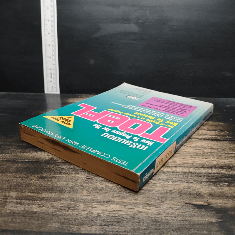 เตรียมสอบ TOEFL รูปที่ 5