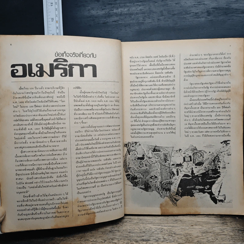 เตรียมสอบ TOEFL รูปที่ 8