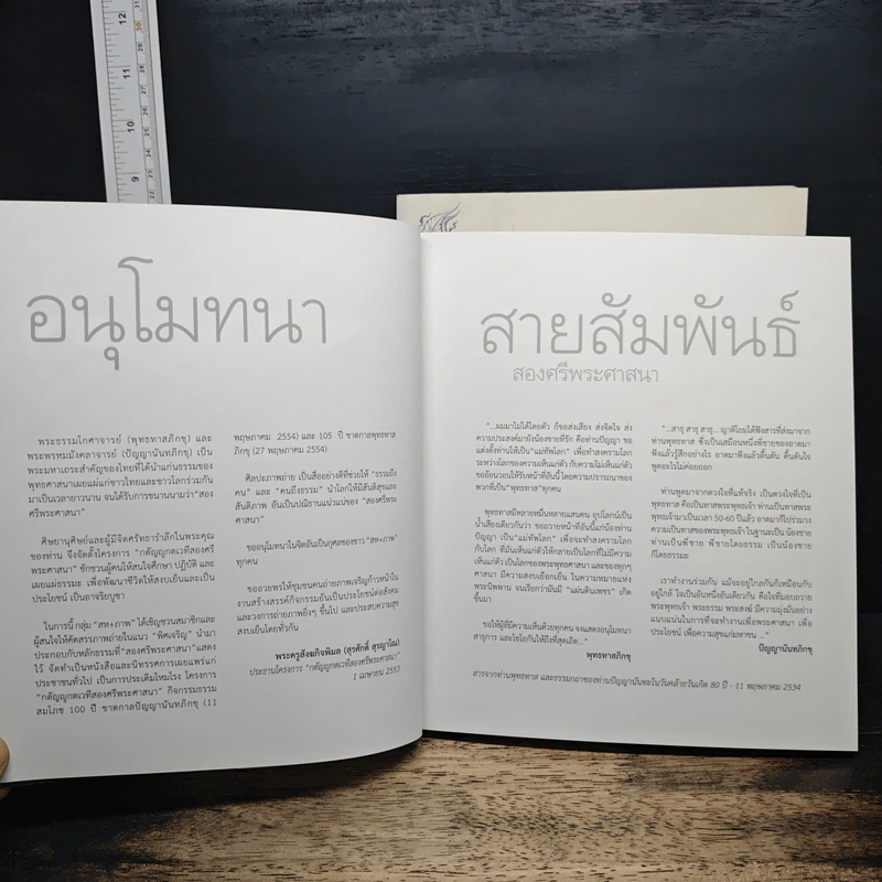 พิศเจริญ + พิศเจริญ...กำลังใจ รูปที่ 7