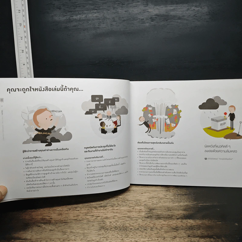 Value Proposition Design วิธีสร้างผลิตภัณฑ์ ที่ลูกค้าต้องการ รูปที่ 9