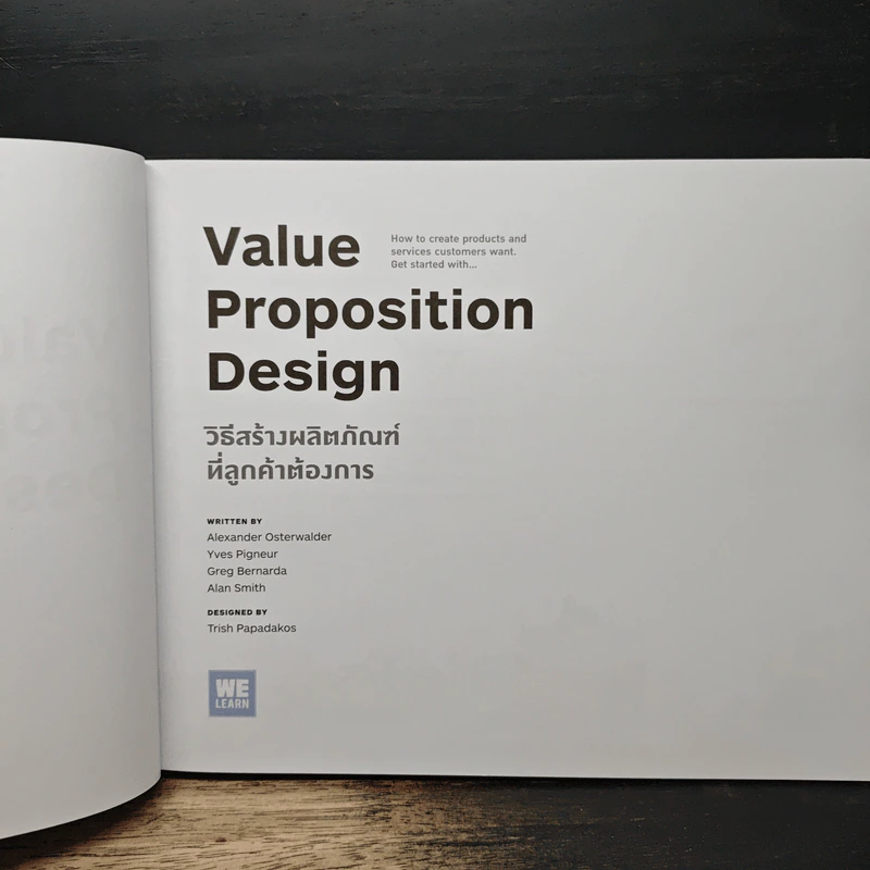 Value Proposition Design วิธีสร้างผลิตภัณฑ์ ที่ลูกค้าต้องการ รูปที่ 7