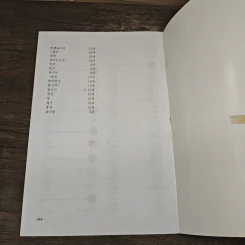 เกาหลีสำหรับผู้เริ่มต้น เล่ม 1 รูปที่ 9