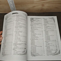 Basic English Grammar ม.1-2-3 รูปที่ 7