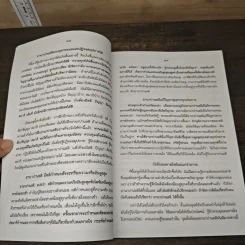 ปฏิจจสมุปบาท อานาปานสติ - พุทธทาสภิกขุ รูปที่ 8