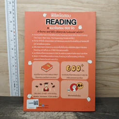 พิชิตข้อสอบ READING + แนวข้อสอบ 600 ข้อ - กฤษฎา สมุทรสาคร รูปที่ 5