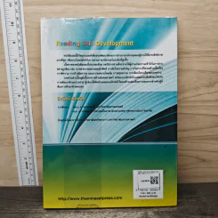 Reading Skill Development รูปที่ 5