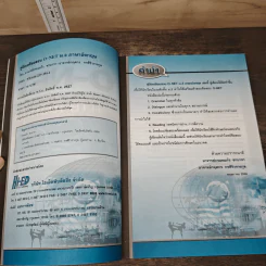 คู่มือเตรียมสอบ O-NET ภาษาอังกฤษ ม.3 - กรองแก้ว ซาบารา รูปที่ 6